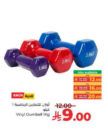 Sports & Fitness in LULU Hypermarket, Saudi Arabia Offers - Saudi Arabia available at LULU Hypermarket in KSA, Saudi Arabia, Saudi - Jeddah
