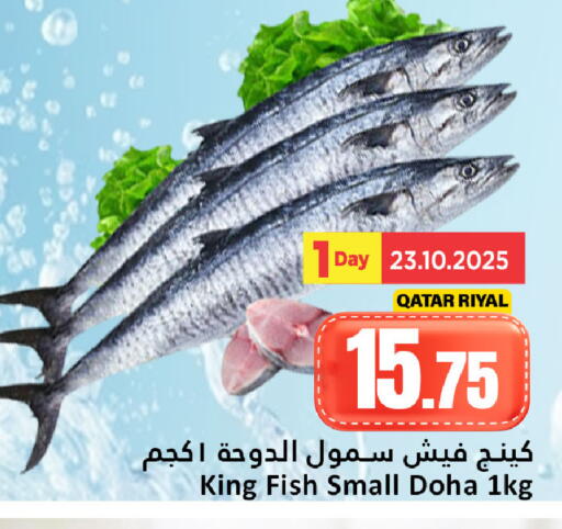 King Fish available at Dana Hypermarket in Qatar - Doha