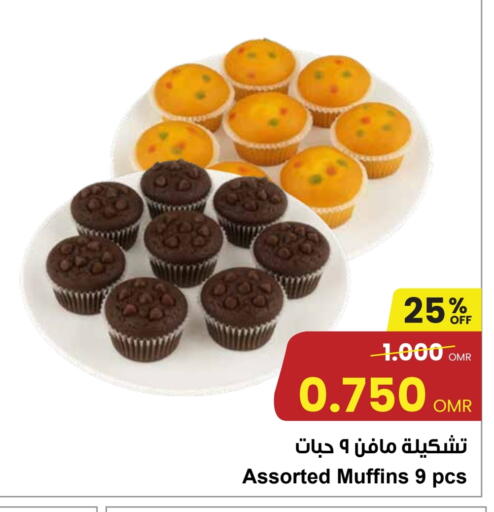 available at Sultan Center  in Oman - Muscat