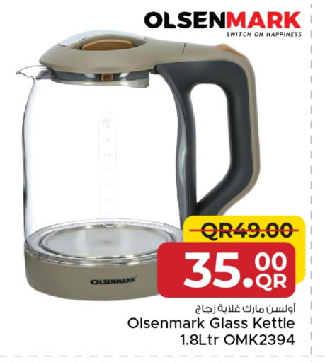 أولسنمارك غلاية available at مركز التموين العائلي in قطر - الشحانية