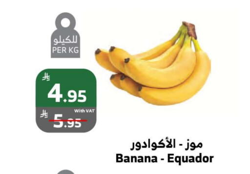 Banana available at Al Raya in KSA, Saudi Arabia, Saudi - Jeddah