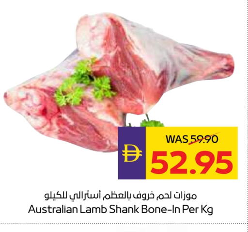 لحم الضأن / الغنم available at أدكووب in الإمارات العربية المتحدة , الامارات - رَأْس ٱلْخَيْمَة