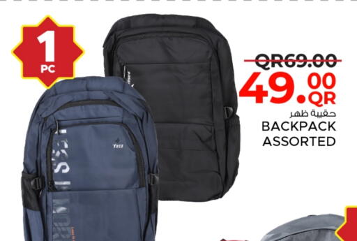 حقيبة مدرسية available at مركز التموين العائلي in قطر - الضعاين