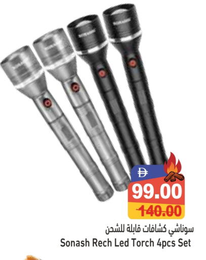 available at أسواق رامز in الإمارات العربية المتحدة , الامارات - رَأْس ٱلْخَيْمَة
