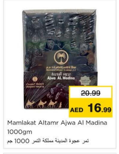 available at Nesto Hypermarket in UAE - Ras al Khaimah