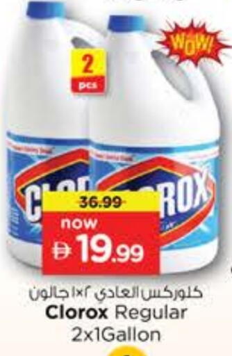 CLOROX General Cleaner available at Nesto Hypermarket in UAE - Dubai