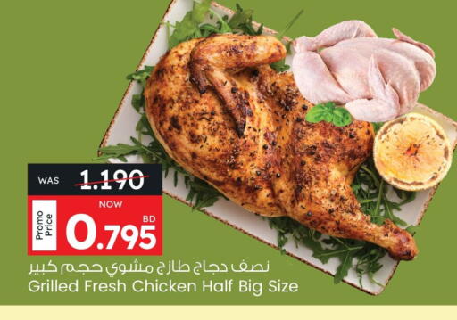 Fresh Whole Chicken available at Ansar Gallery in Bahrain