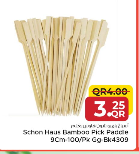 available at مركز التموين العائلي in قطر - الضعاين