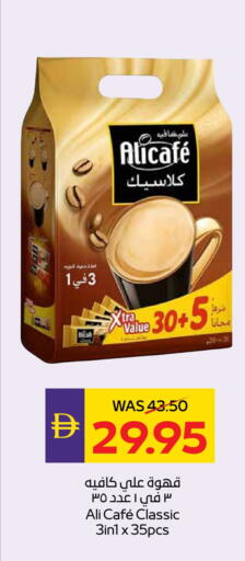 Coffee 3in1 available at أدكووب in الإمارات العربية المتحدة , الامارات - رَأْس ٱلْخَيْمَة