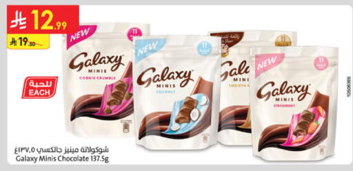 GALAXY available at Danube in KSA, Saudi Arabia, Saudi - Tabuk