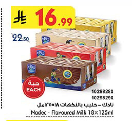 NADEC Flavoured Milk available at Bin Dawood in KSA, Saudi Arabia, Saudi - Jeddah