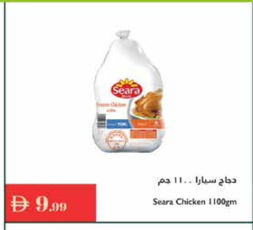 سيارا دجاج كامل مجمد available at إسطنبول سوبرماركت in الإمارات العربية المتحدة , الامارات - دبي