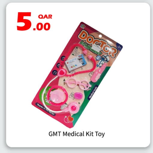 available at G MAX Hypermarket in Qatar - Al Wakra