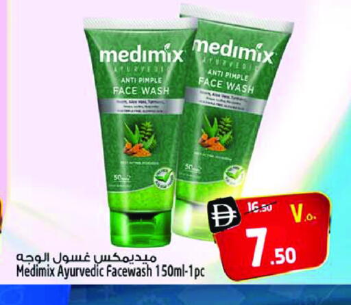 ميديميكس غسول للوجه available at سفاري هايبر ماركت in الإمارات العربية المتحدة , الامارات - رَأْس ٱلْخَيْمَة