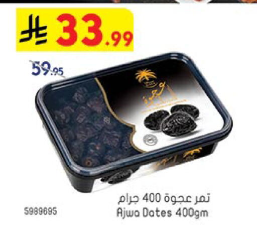 available at Bin Dawood in KSA, Saudi Arabia, Saudi - Jeddah