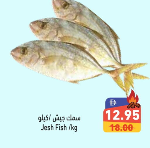 available at أسواق رامز in الإمارات العربية المتحدة , الامارات - رَأْس ٱلْخَيْمَة