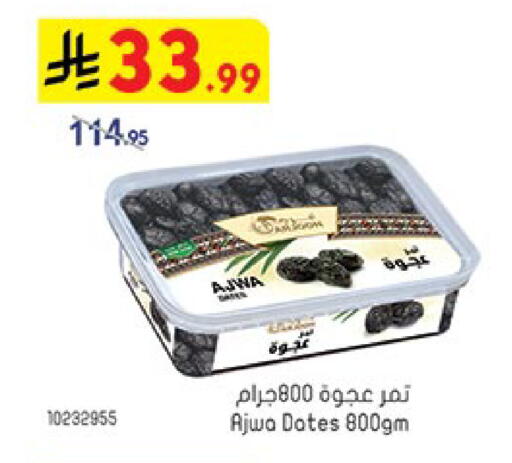 available at Bin Dawood in KSA, Saudi Arabia, Saudi - Jeddah