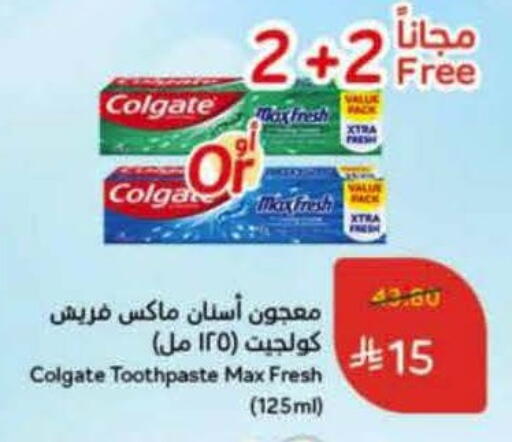 COLGATE Toothpaste available at Hyper Panda in KSA, Saudi Arabia, Saudi - Al Khobar