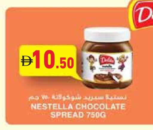 Chocolate Spread available at Aswaq Ramez in UAE - Ras al Khaimah