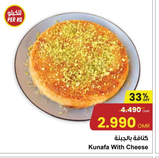 available at مركز سلطان in عُمان - مسقط‎