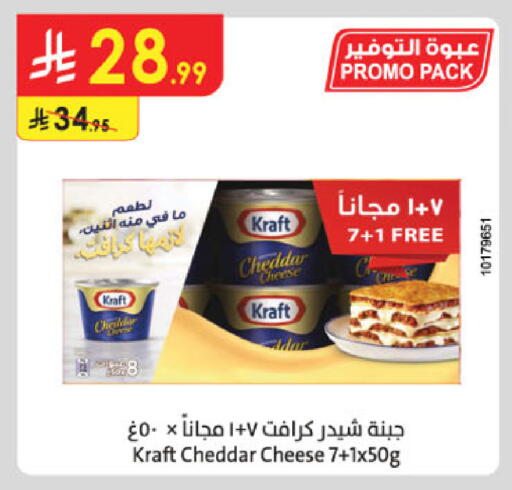 KRAFT Cheddar Cheese available at Danube in KSA, Saudi Arabia, Saudi - Tabuk
