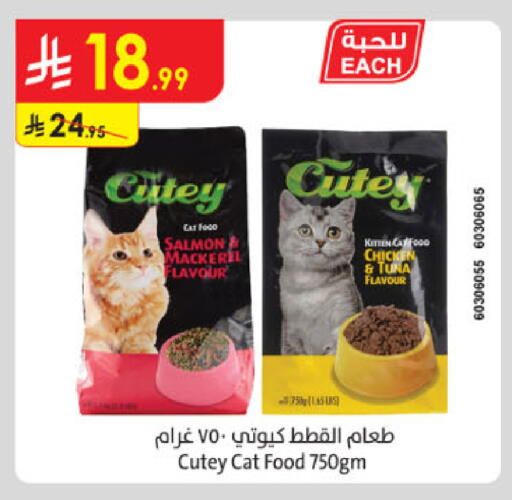 available at الدانوب in مملكة العربية السعودية, السعودية, سعودية - تبوك