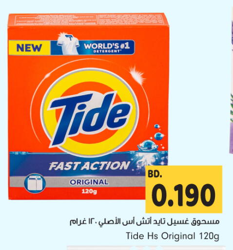 TIDE Detergent available at Bahrain Pride in Bahrain