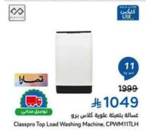 Washing Machine available at Hyper Panda in KSA, Saudi Arabia, Saudi - Al Khobar