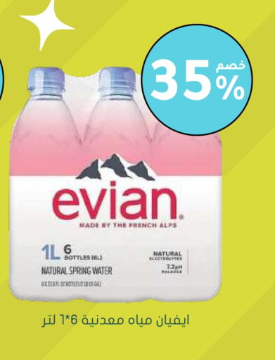 إفيان available at  النهدي in مملكة العربية السعودية, السعودية, سعودية - تبوك