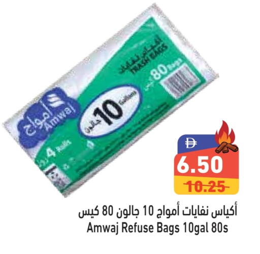 Disposables in Aswaq Ramez, UAE Offers - United Arab Emirates Garbage / Trash Bags available at Aswaq Ramez in UAE - Dubai