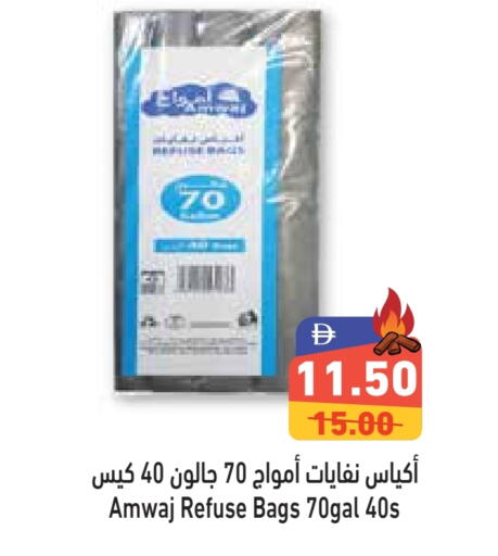 Disposables in Aswaq Ramez, UAE Offers - United Arab Emirates Garbage / Trash Bags available at Aswaq Ramez in UAE - Dubai