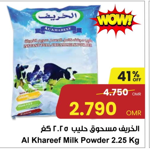 حليب مجفف available at مركز سلطان in عُمان - مسقط‎