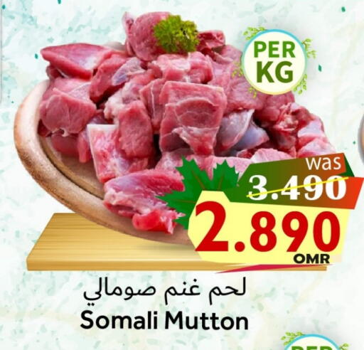 Mutton / Lamb available at Al Muzn Shopping Center in Oman - Muscat