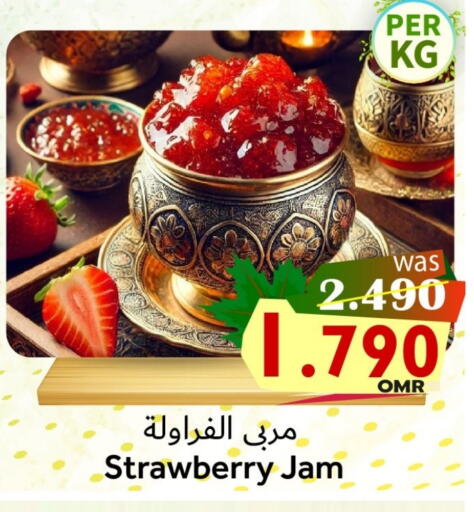 Jam available at Al Muzn Shopping Center in Oman - Muscat