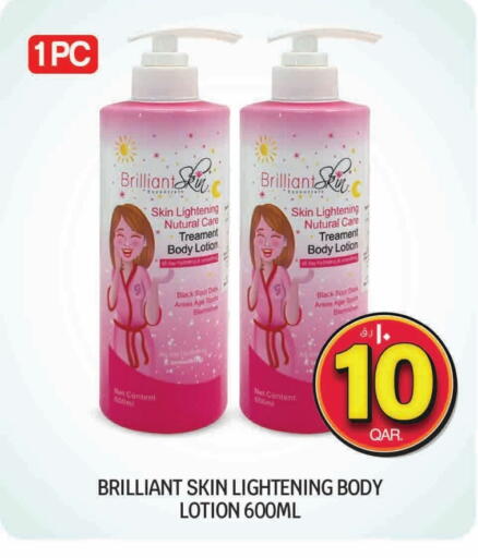 Body Lotion & Cream available at Saudia Hypermarket in Qatar - Al Shamal