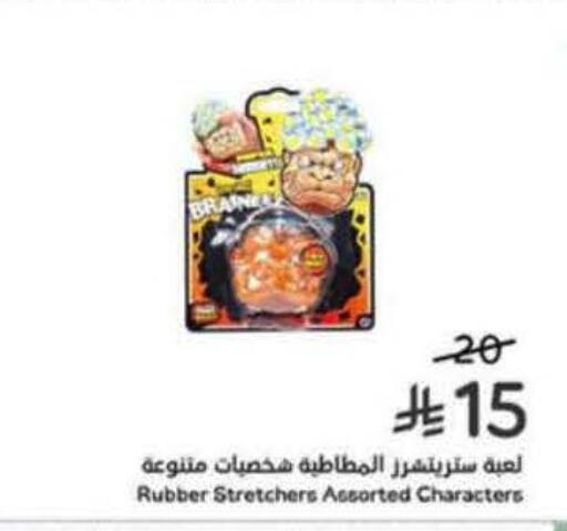 Gifts & Toys in Hyper Panda, Saudi Arabia Offers - Saudi Arabia available at Hyper Panda in KSA, Saudi Arabia, Saudi - Tabuk