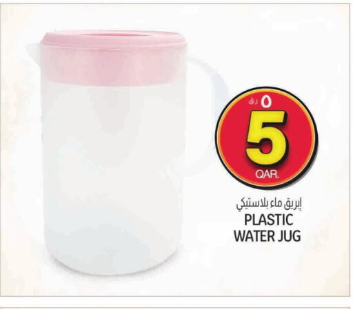 available at Saudia Hypermarket in Qatar - Al-Shahaniya