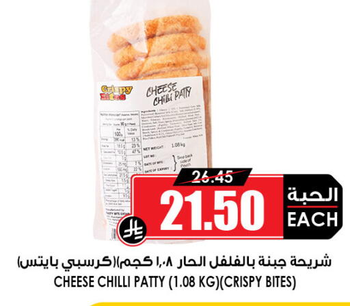 Chilli available at Prime Supermarket in KSA, Saudi Arabia, Saudi - Al Duwadimi