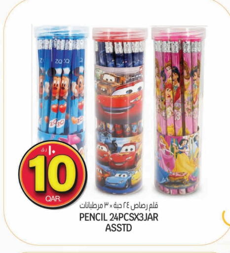 available at Saudia Hypermarket in Qatar - Al Shamal