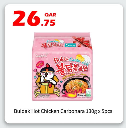 available at G MAX Hypermarket in Qatar - Al Rayyan
