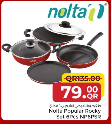 available at مركز التموين العائلي in قطر - الضعاين