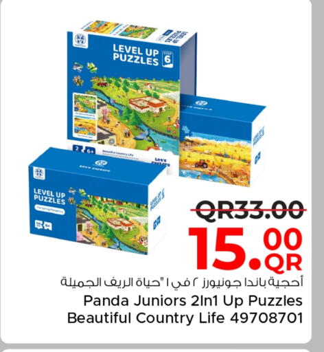 available at مركز التموين العائلي in قطر - الضعاين