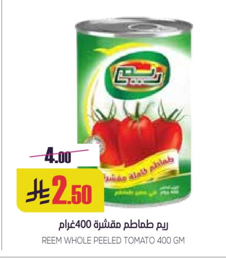 REEM available at Sapt in KSA, Saudi Arabia, Saudi - Buraidah