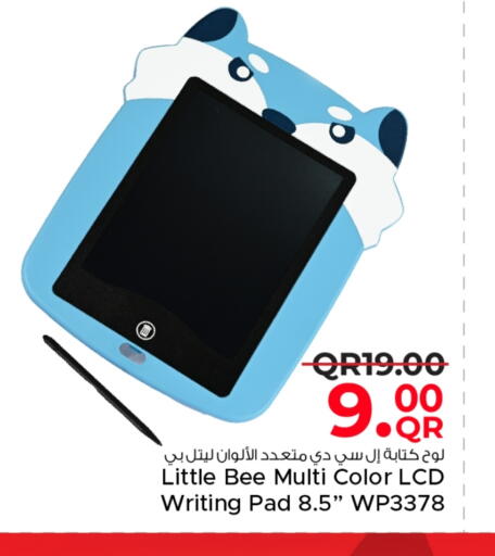 available at مركز التموين العائلي in قطر - الضعاين