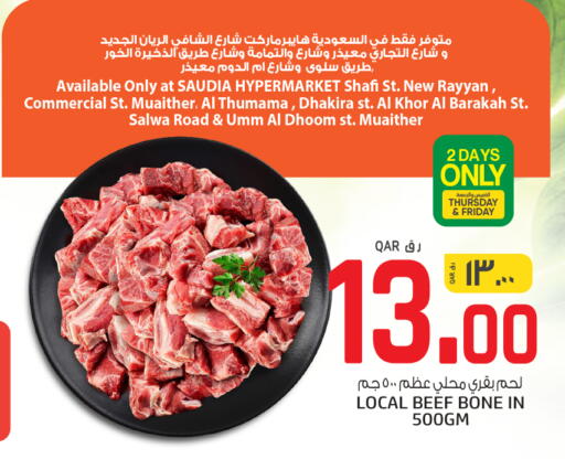Meat - Fresh & Chilled in Saudia Hypermarket, Qatar Offers - Qatar Beef available at Saudia Hypermarket in Qatar - Al-Shahaniya
