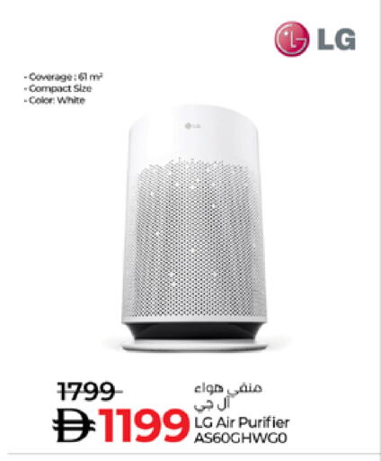 LG Air Purifier  available at Lulu Hypermarket in UAE - Dubai