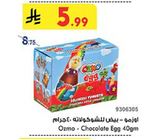 available at Bin Dawood in KSA, Saudi Arabia, Saudi - Jeddah