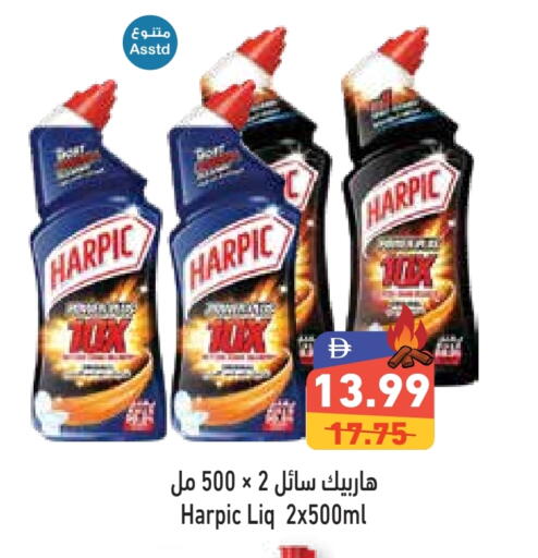 Cleaning in Aswaq Ramez, UAE Offers - United Arab Emirates HARPIC Toilet / Drain Cleaner available at Aswaq Ramez in UAE - Dubai