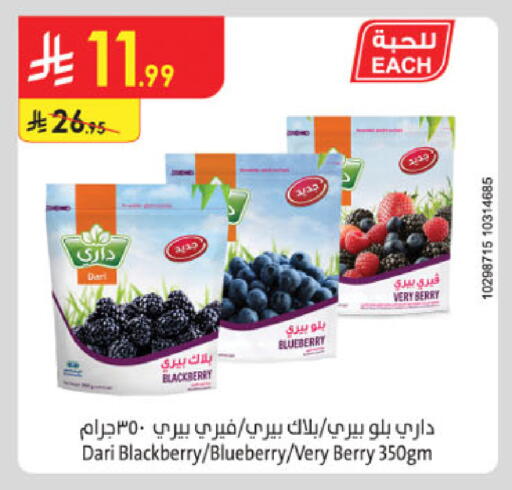 Blueberry BlueBerry Blackberry available at Danube in KSA, Saudi Arabia, Saudi - Al-Kharj