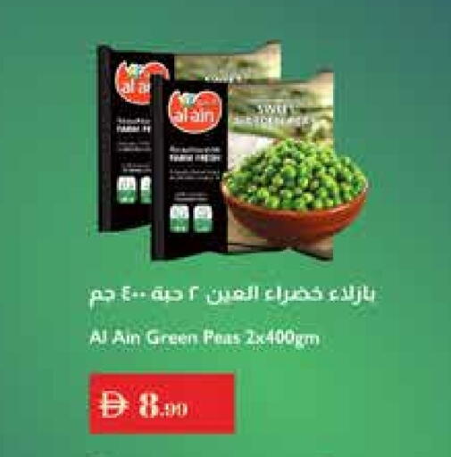 Peas available at إسطنبول سوبرماركت in الإمارات العربية المتحدة , الامارات - رَأْس ٱلْخَيْمَة
